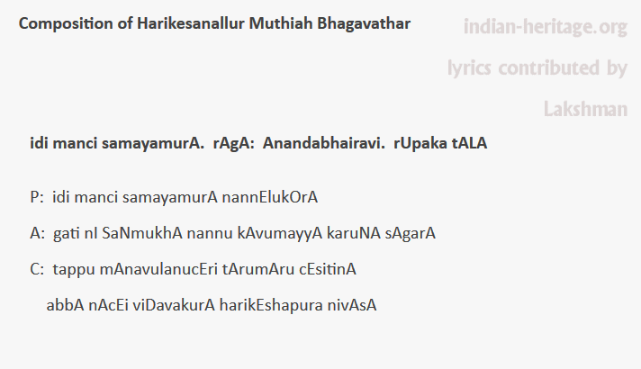 idi manci samayamurA. rAgA: Anandabhairavi. rUpaka tALA.