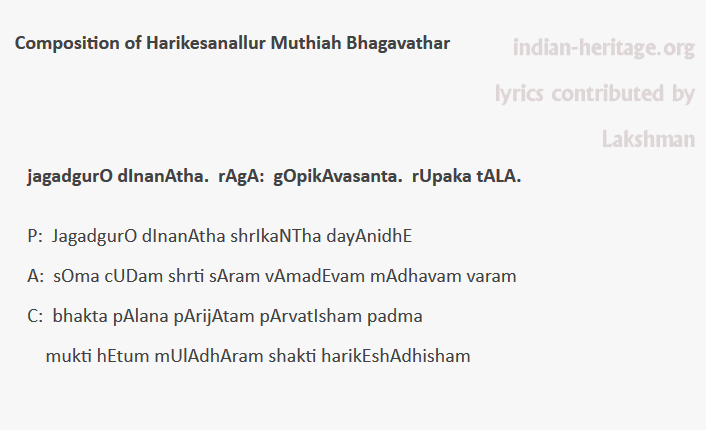 jagadgurO dInanAtha. rAgA: gOpikAvasanta. rUpaka tAlA.