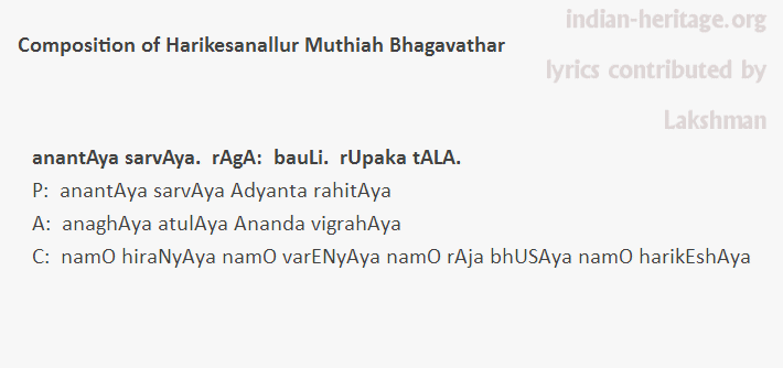 anantAya sarvAya.  rAgA:  bauLi.  rUpaka tALA.