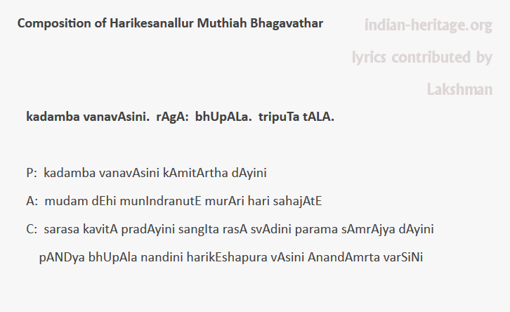 kadamba vanavAsini. rAgA: bhUpALa. tripuTa tALA.