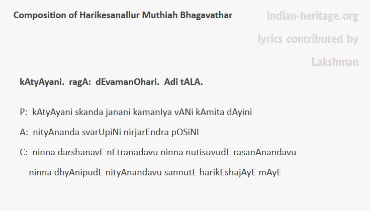 kAtyAyani. ragA: dEvamanOhari. Adi tAlA.