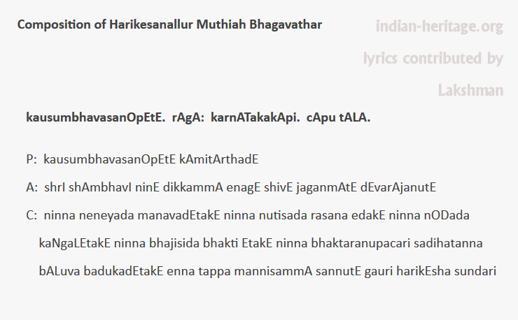 kausumbhavasanOpEtE. rAgA: karnATakakApi. cApu tAlA.