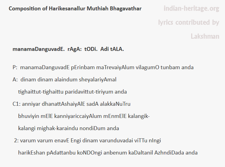 manamaDanguvadE. rAgA: tODi. Adi tAlA.