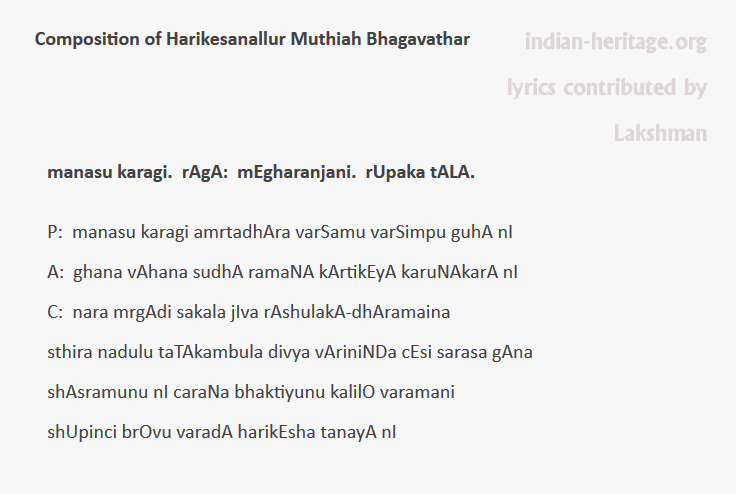 manasu karagi. rAgA: mEgharanjani. rUpaka tAlA.