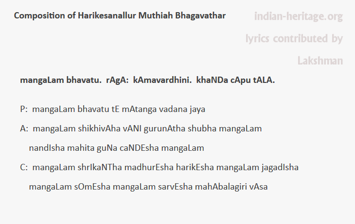 mangaLam bhavatu. rAgA: kAmavardhini. khaNDa cApu tAlA.