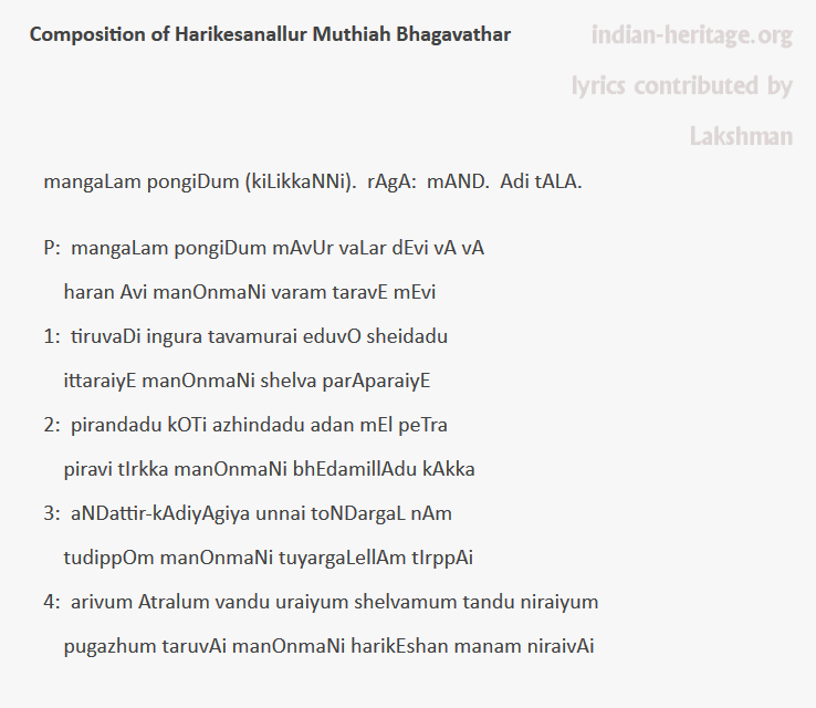 mangaLam pongiDum (kiLikkaNNi). rAgA: mAND. Adi tAlA.