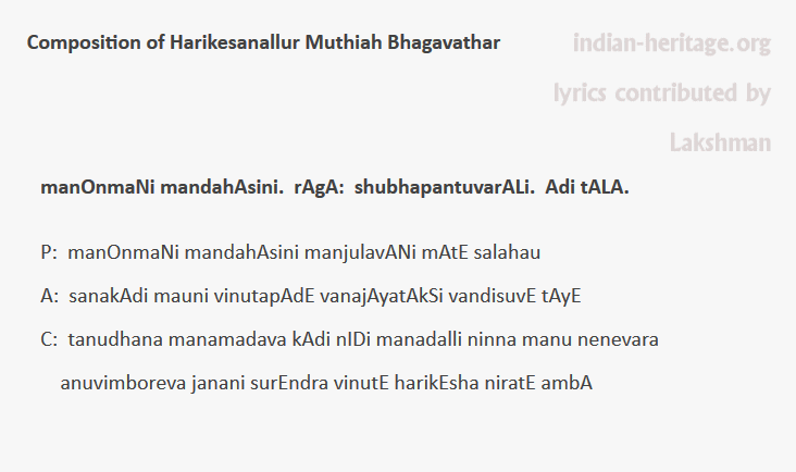 manOnmaNi mandahAsini. rAgA: shubhapantuvarALi. Adi tAlA.