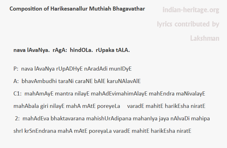 nava lAvaNya. rAgA: hindOLa. rUpaka tAlA.