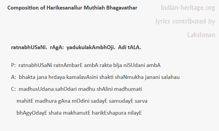 ratnabhUSaNi. rAgA: yadukulakAmbhOji. Adi tAlA.