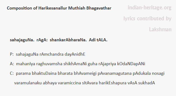 sahajaguNa. rAgA: shankarAbharaNa. Adi tAlA.