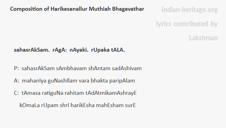 sahasrAkSam. rAgA: nAyaki. rUpaka tAlA.