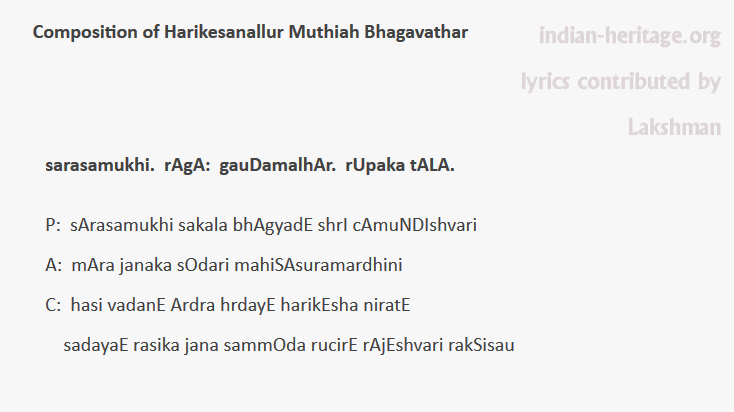 sarasamukhi. rAgA: gauDamalhAr. rUpaka tAlA.