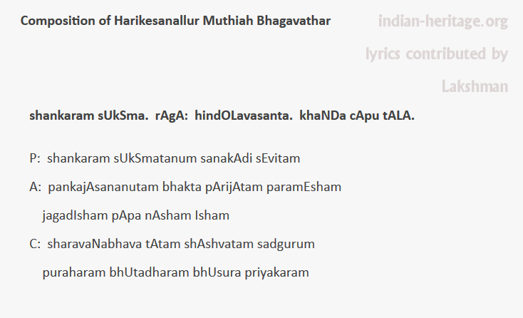 shankaram sUkSma. rAgA: hindOLavasanta. khaNDa cApu tAlA.