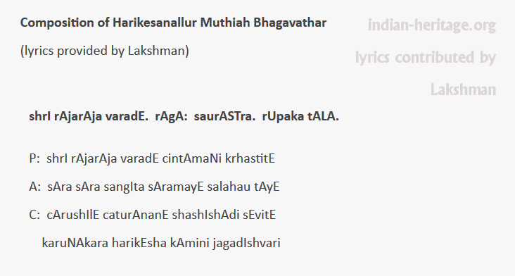 shrI rAjarAja varadE. rAgA: saurASTra. rUpaka tAlA.