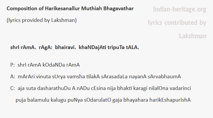 shrI rAmA. rAgA: bhairavi. khaNDajAti tripuTa tAlA.