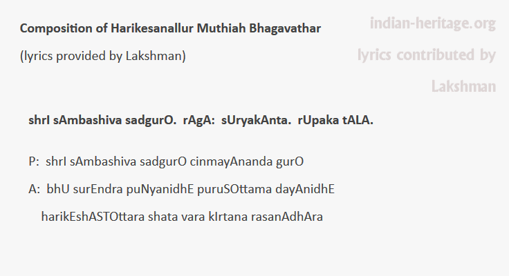 shrI sAmbashiva sadgurO. rAgA: sUryakAnta. rUpaka tALA.