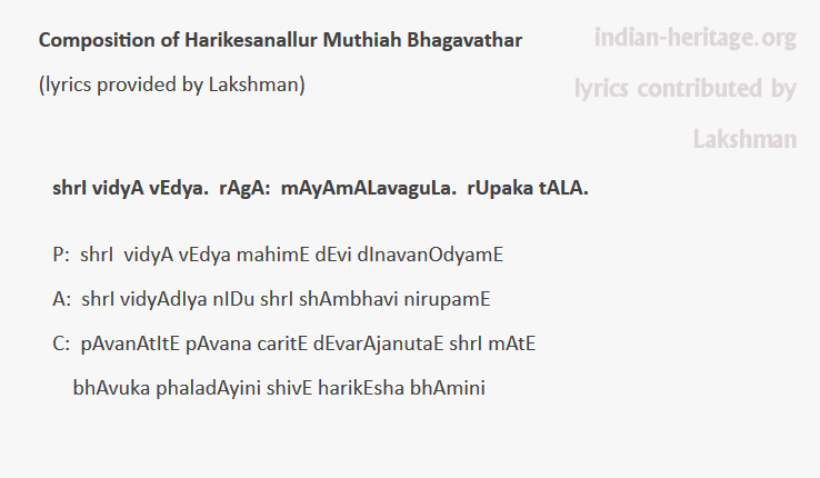 shrI vidyA vEdya. rAgA: mAyAmALavaguLa. rUpaka tAlA.