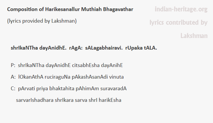 shrIkaNTha dayAnidhE. rAgA: sALagabhairavi. rUpaka tAlA.