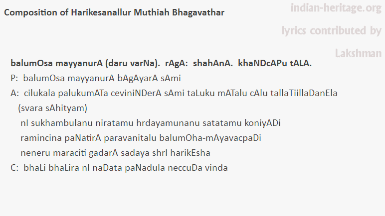 balumOsa mayyanurA (daru varNa).  rAgA:  shahAnA.  khaNDcAPu tALA.