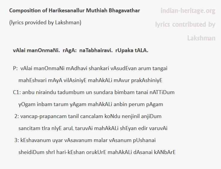 vAlai manOnmaNi. rAgA: naTabhairavi. rUpaka tAlA.