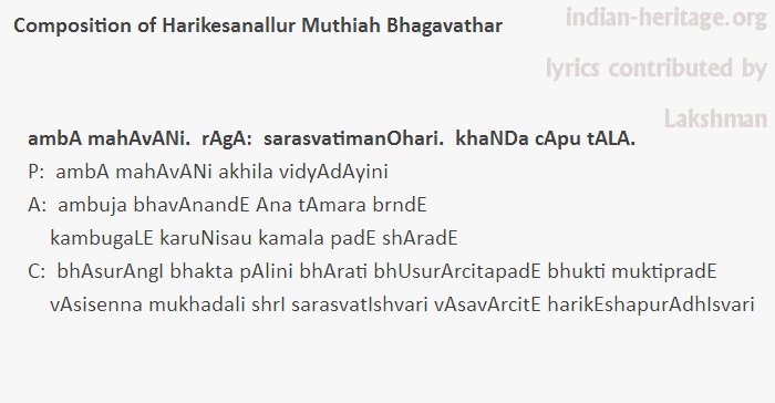 ambA mahAvANi.  rAgA:  sarasvatimanOhari.  khaNDa cApu tALA.