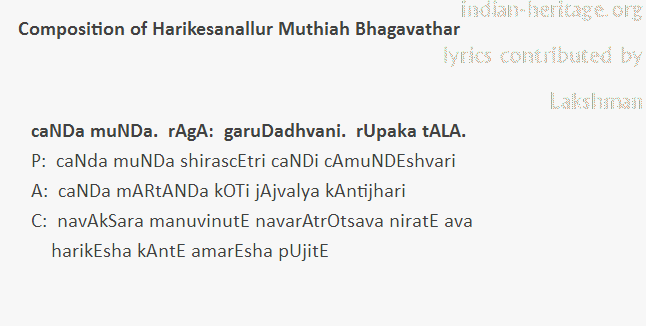 caNDa muNDa.  rAgA:  garuDadhvani.  rUpaka tALA.