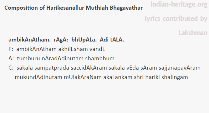 ambikAnAtham.  rAgA:  bhUpALa.  Adi tALA.