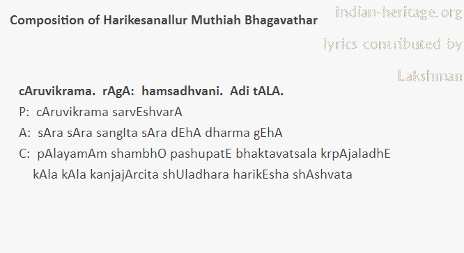 cAruvikrama.  rAgA:  hamsadhvani.  Adi tALA.