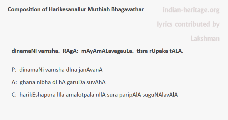 dinamaNi vamsha.  RAgA:  mAyAmALavagauLa.  tisra rUpaka tALA.