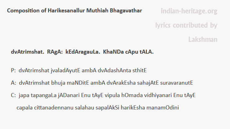 dvAtrimshat. RAgA: kEdAragauLa. KhaNDa cApu tALA.